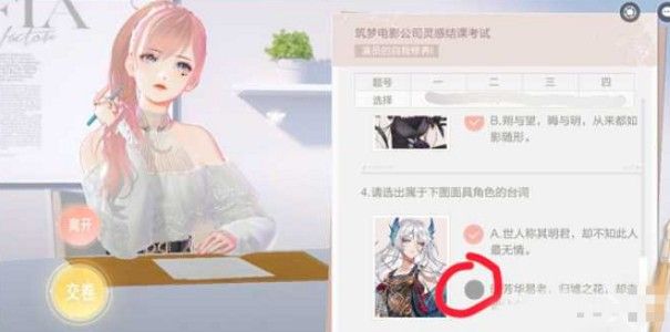 绝对演绎灵感结课考试答案是什么？绝对演绎灵感结课考试答案大全