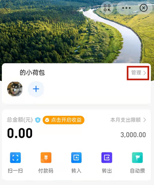 支付宝小荷包怎么踢出成员?支付宝小荷包删除群成员方法