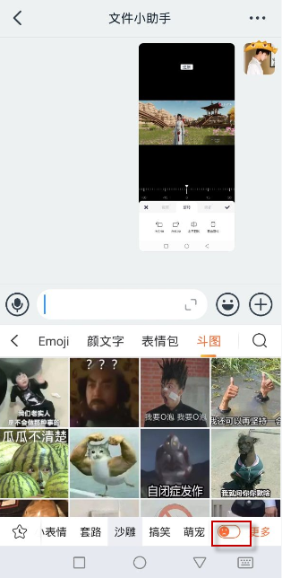 搜狗输入法斗图模式在哪里打开？搜狗输入法斗图模式打开方法