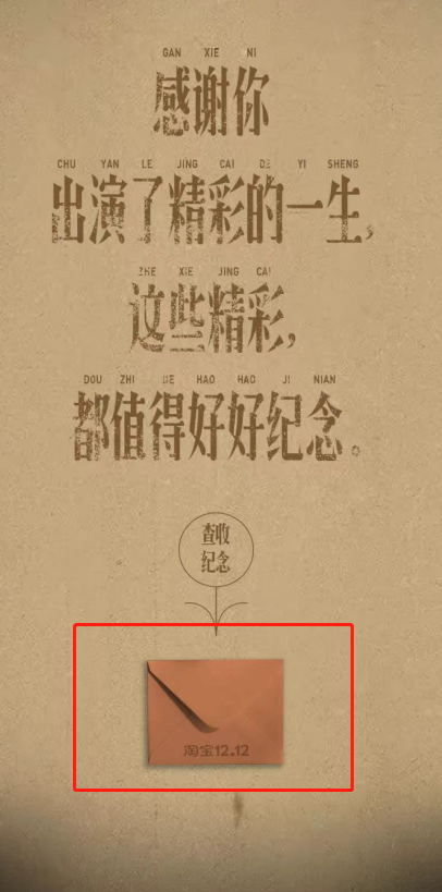 淘宝人生第一单纪念证书怎么查看？淘宝回忆杀购物电影查询入口分享