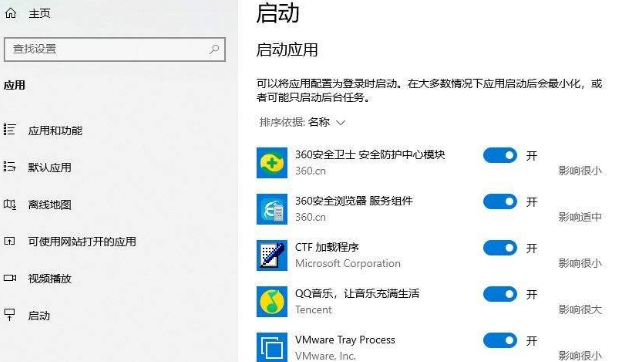 Windows11开机启动项在哪设置？Windows11禁用开机自启程序方法介绍