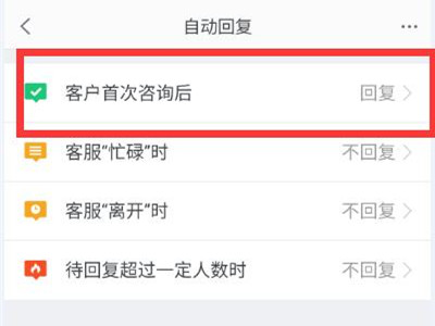 淘宝怎么设置自动回复信息？淘宝设置自动回复信息方法