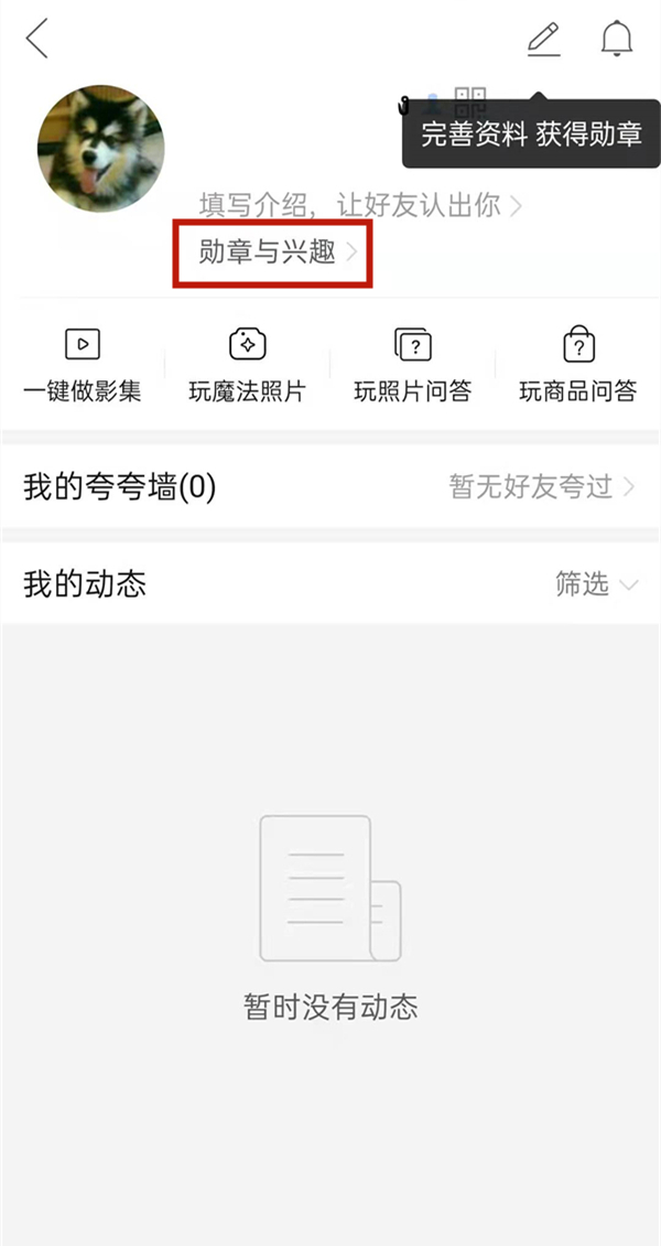 拼多多勋章墙在哪里查看?拼多多查询获得勋章教程