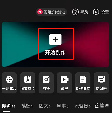 剪映怎么制作立体相册?剪映启用人像立体特效教程