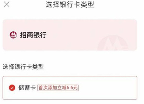 拼多多银行卡怎么绑定？拼多多绑定银行卡教程