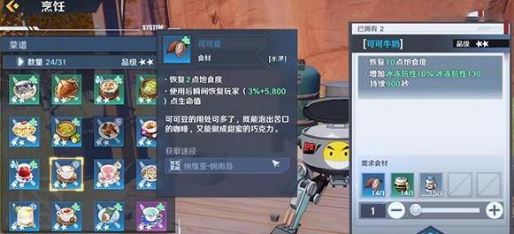 幻塔可可豆怎么获得？幻塔可可豆获得方法