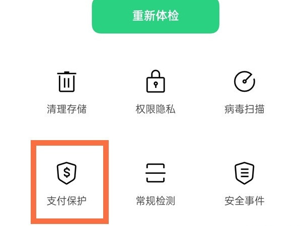 oppo手机在哪关闭支付风险弹窗？oppo取消风险警告步骤一览