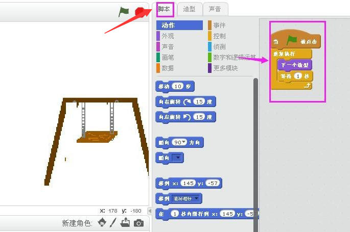 scratch荡秋千动画怎么制作？scratch设计秋千造型编程方法介绍