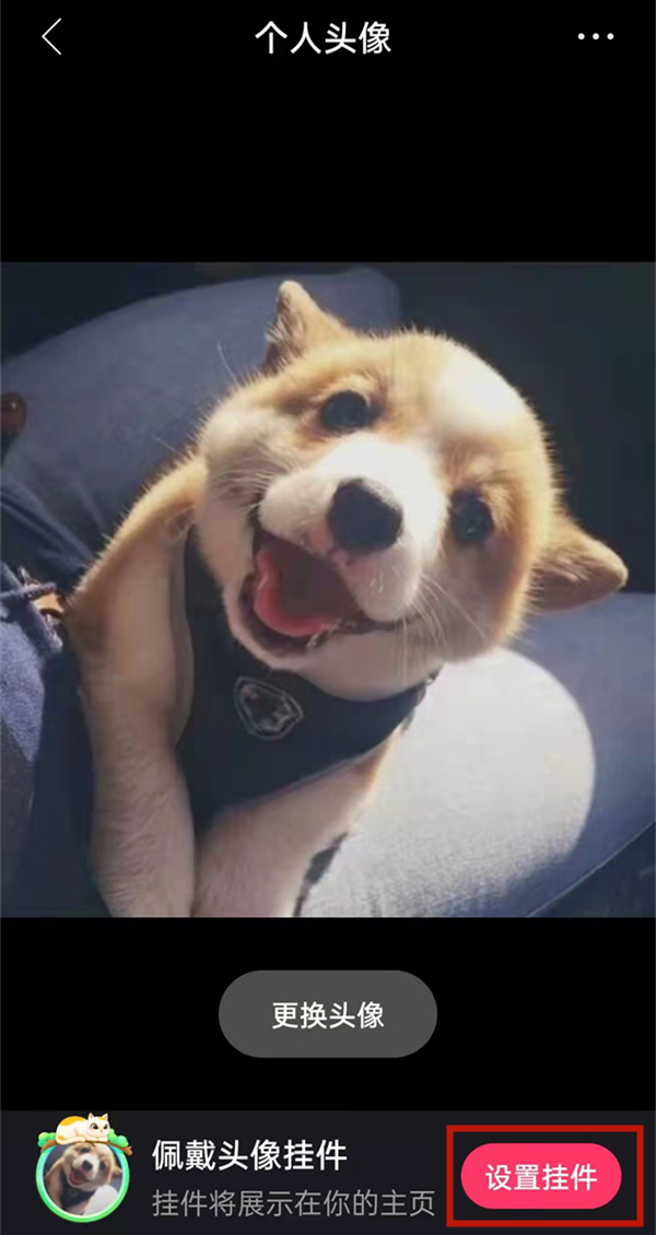 快手头像挂件如何取消?快手头像挂件取消方法