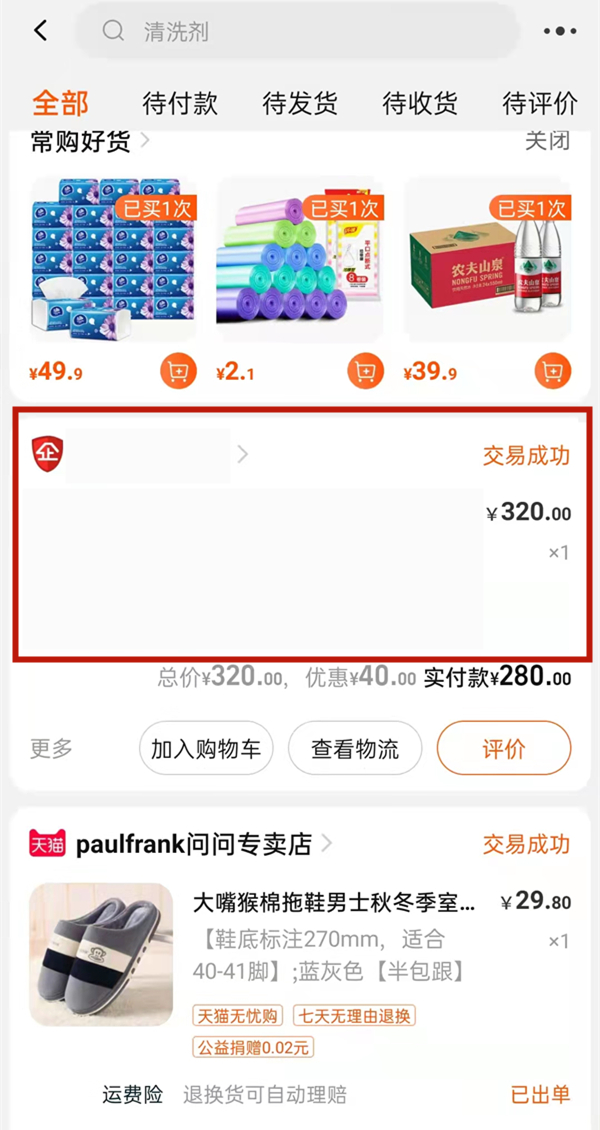 淘宝超过七天还能不能退货?淘宝超过七天还能不能退货介绍