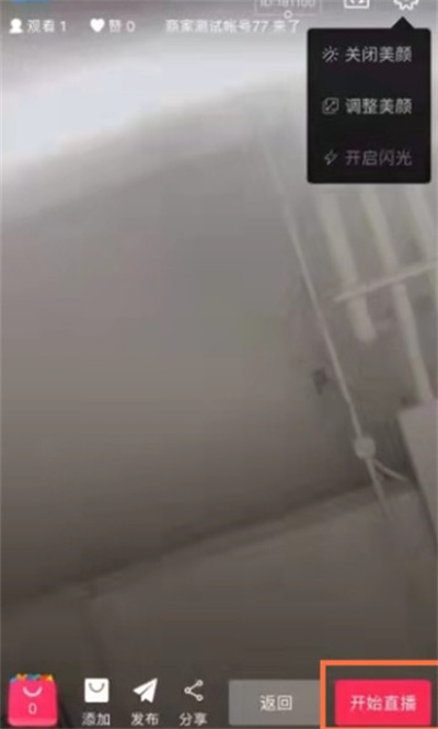 淘宝在哪开启直播预告?淘宝开启直播预告的方法