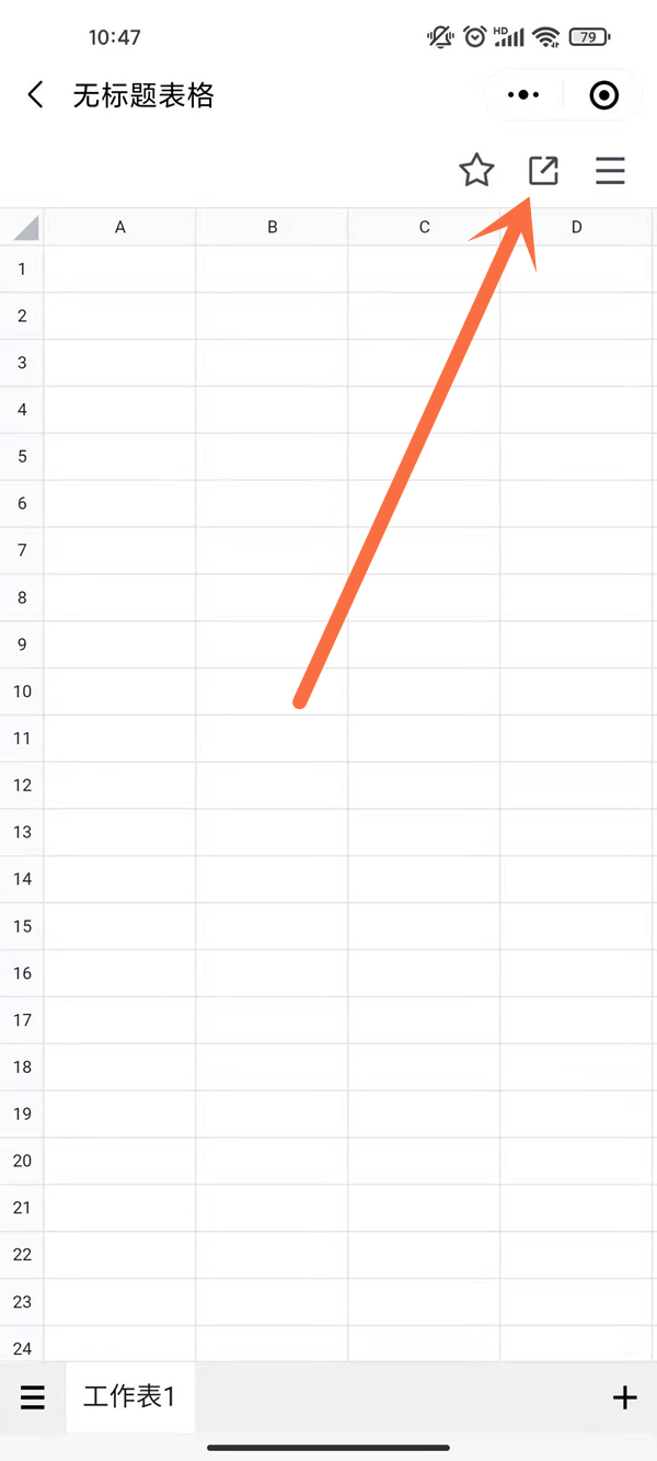 微信表格怎么设置多人编辑?微信表格公开编辑权限教程