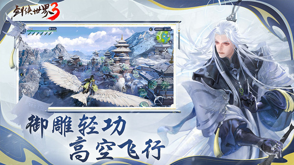 剑侠世界3手游职业怎么选？剑侠世界3职业选择推荐攻略