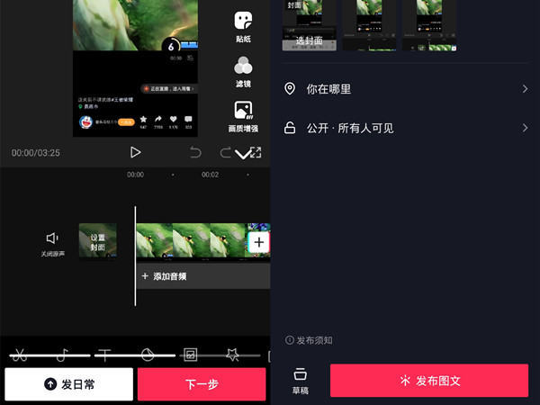 抖音怎么发合集？抖音制作滑动图集教程