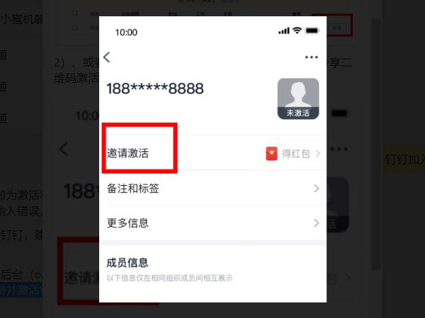 钉钉加入群显示未激活是为什么?钉钉加入群显示未激活解决办法