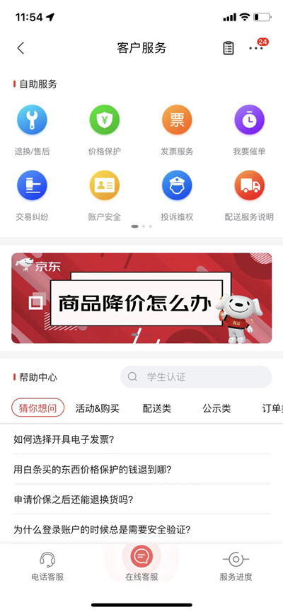 京东2021年年度账单在哪里查询？京东2021年年度账单查看方法