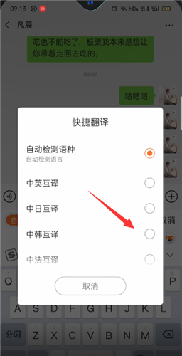 搜狗输入法如何翻译韩语？搜狗输入法翻译韩语步骤教程