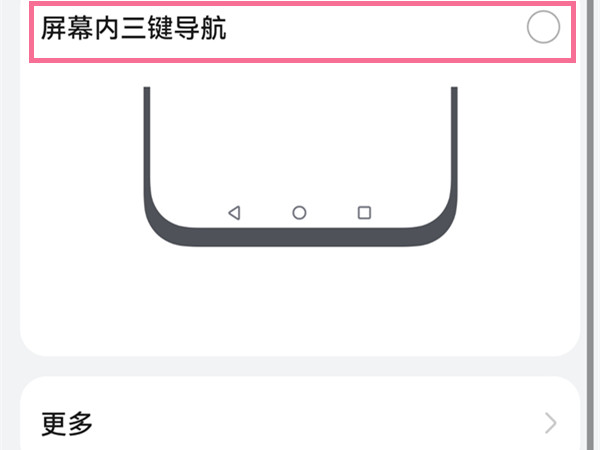 华为手机操作键怎么设置?华为手机设置按键功能方法介绍