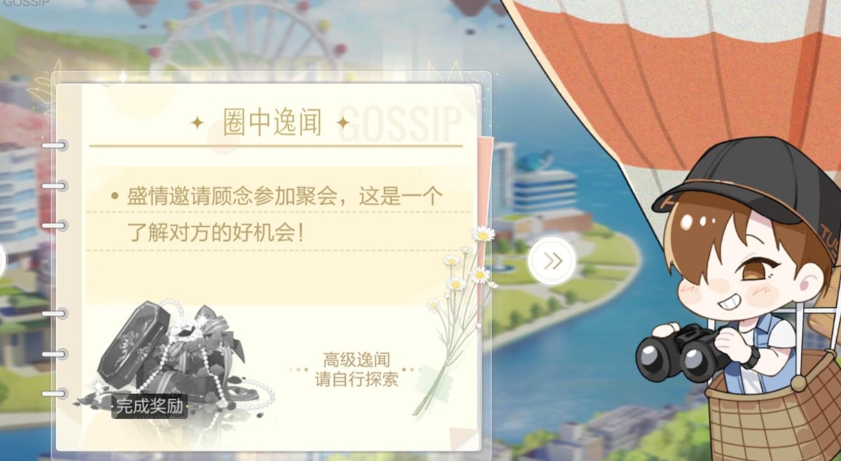 绝对演绎顾念高级逸闻怎么做？绝对演绎顾念高级逸闻完成攻略