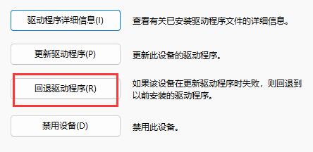 驱动更新后游戏掉帧怎么办?驱动更新后游戏掉帧的解决方法