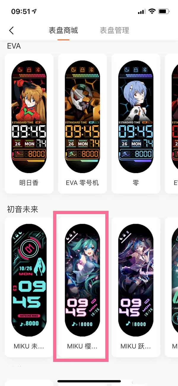 小米手环6nfc版怎么更换壁纸?小米手环6nfc版更换壁纸的方法