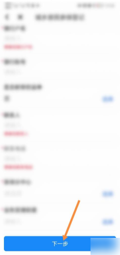 穗好办学生医保怎么办理?穗好办学生医保办理方法