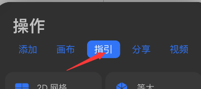 procreate pocket怎么开启对称?procreate pocket对称设置教程