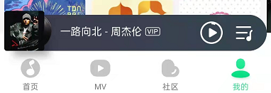 QQ音乐怎么关闭底栏直播功能?QQ音乐隐藏底部直播教程