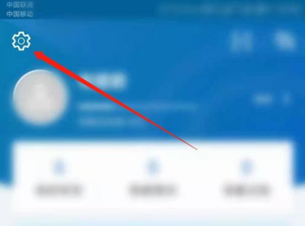 领英app如何注销账号?领英app注销账号的方法