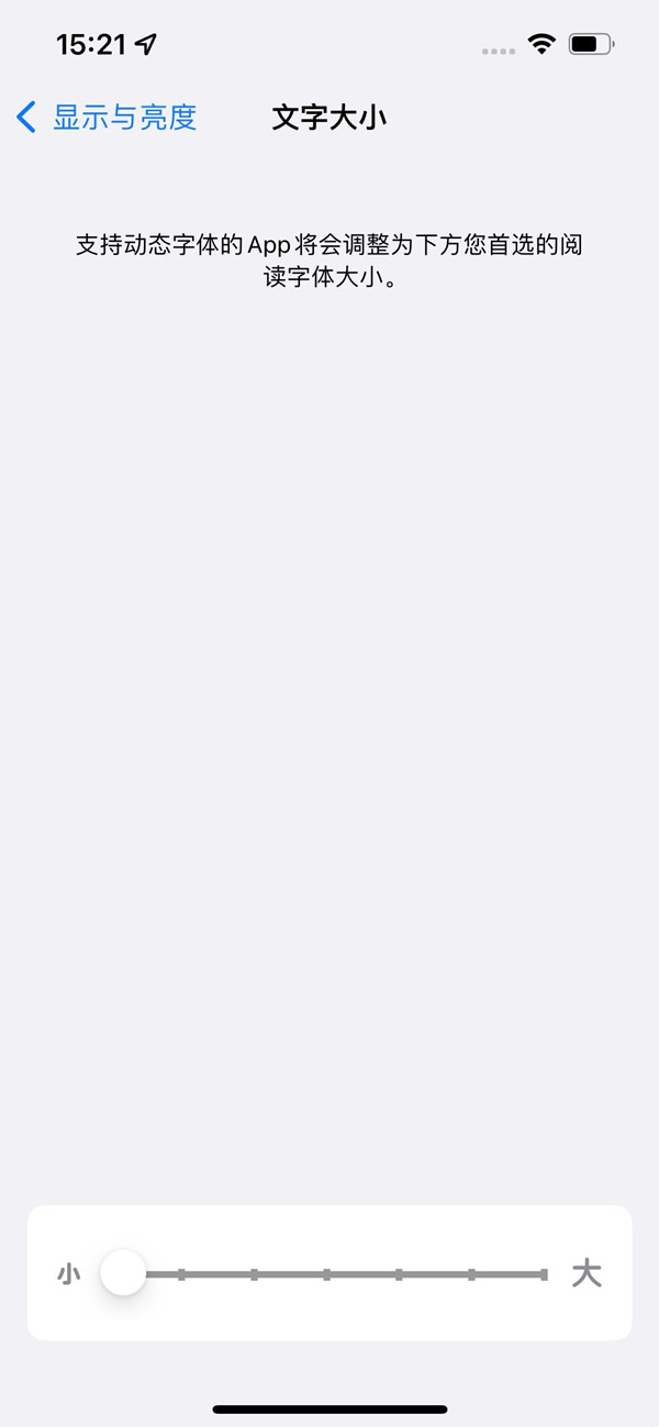 iphone13如何调整字体尺寸？iphone13设置字体大小教程