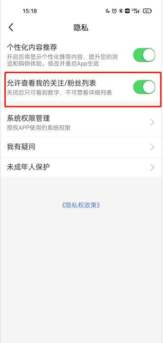 闲鱼如何禁止他人查询关注?闲鱼关闭允许查看关注方法
