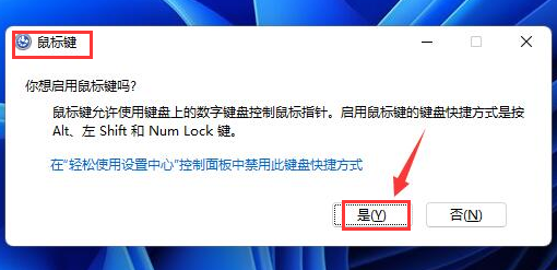 Windows11键盘无反应怎么解决？Windows11恢复失灵键盘按键方法介绍