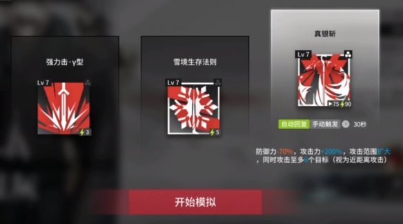 明日方舟银灰悖论模拟打法是什么？明日方舟银灰悖论模拟打法说明