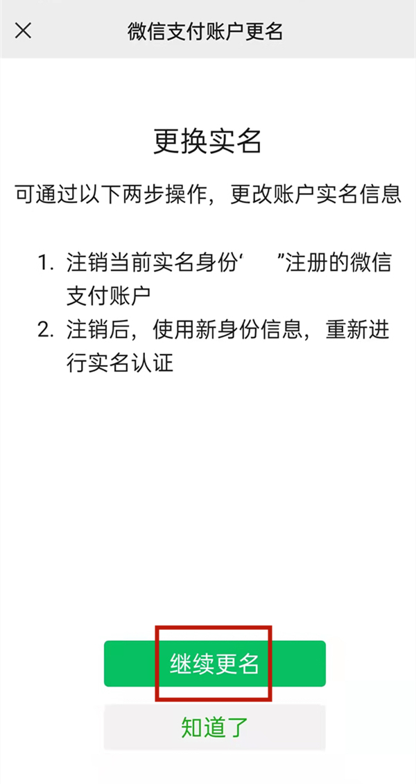 微信绑卡和实名是不是必须同一个人?微信绑卡和实名介绍