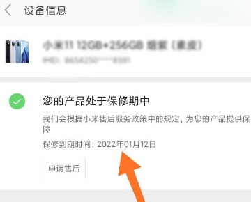 小米11青春版常见问题有哪些？小米11青春版常见问题一览