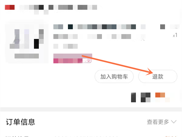 淘宝退货快递单号在哪里修改?淘宝退货快递单号的修改教程