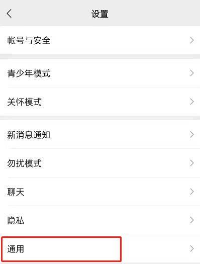 微信怎么关闭小程序入口?微信隐藏小程序入口方法一览