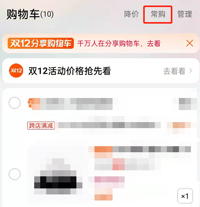 淘宝在哪里查看经常购买？淘宝查看常购宝贝教程