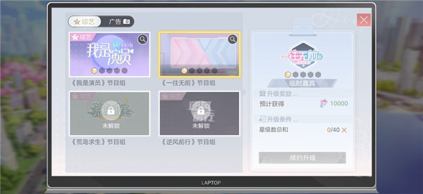 绝对演绎一往无前怎么玩？绝对演绎一往无前通告完成方法