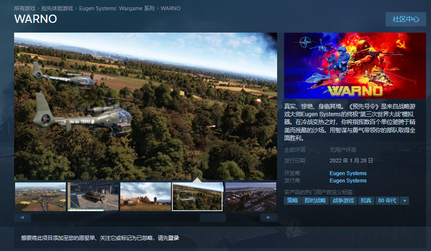 战争模拟器《预先号令》上架Steam  2022年1月20日抢先体验