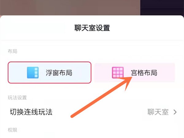 抖音9人视频连麦怎么开？抖音开启9人视频连麦教程
