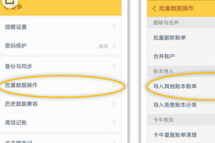 随手记如何导入支付宝和微信数据?随手记导入支付宝和微信数据的方法