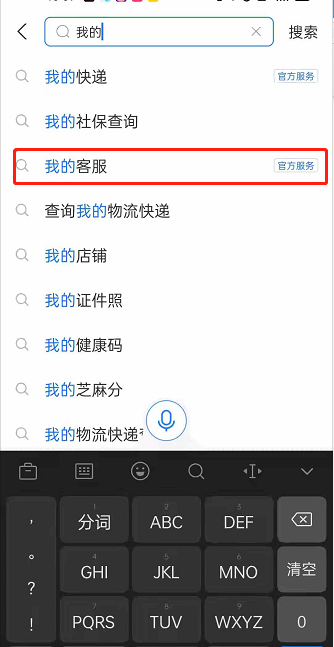 支付宝客服投诉进度怎样查询?支付宝查询投诉进度及催单教程