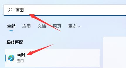 Windows11本地画画在哪打开？Windows11安装画图工具方法介绍