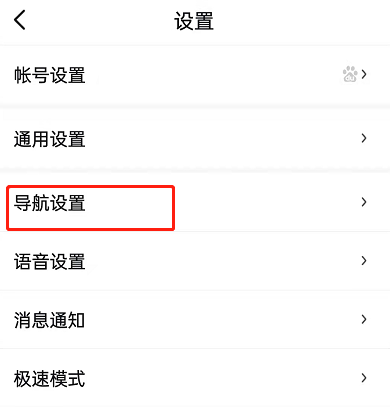 百度地图怎么设置熟路模式?百度地图开启驾车熟路导航步骤