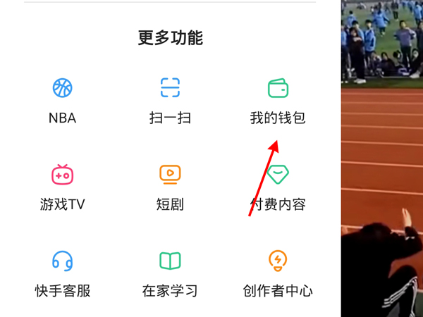 快手怎么充值?快手充值快币教程