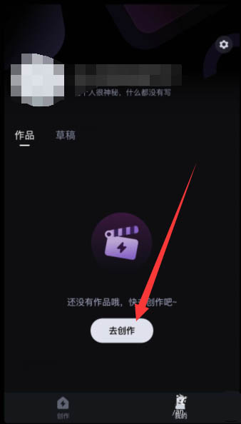 必剪转场效果在哪里添加？必剪添加转场效果教程