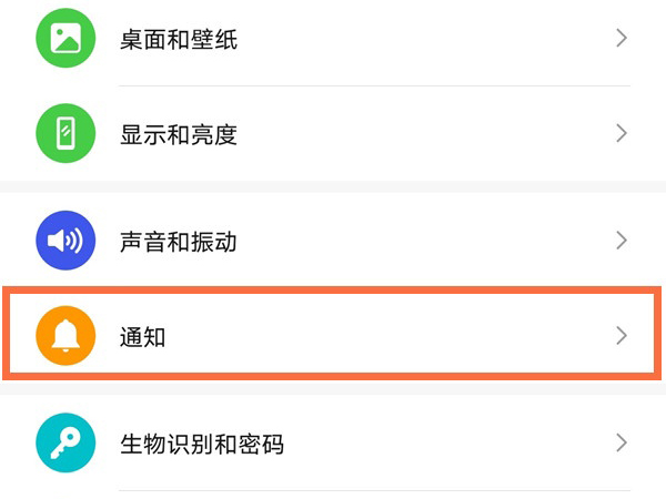 荣耀60在哪里设置消息提醒？荣耀60启用通知亮屏方法一览