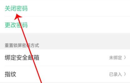 coloros清除数据需要密码怎么办?coloros清除数据需要密码解决方法