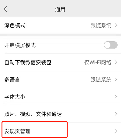 微信怎么关闭小程序入口?微信隐藏小程序入口方法一览